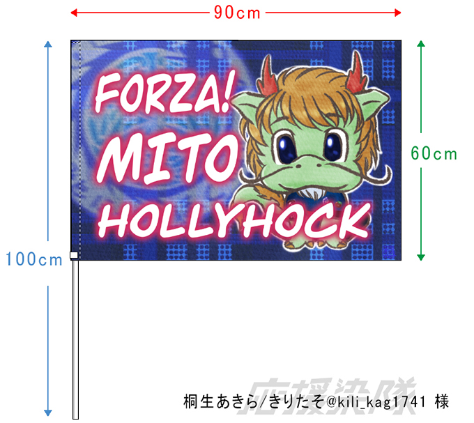ミニフラッグ製品サンプル:デザイン