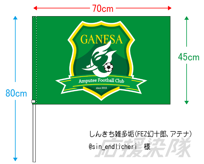 ミニフラッグ製品サンプル:デザイン