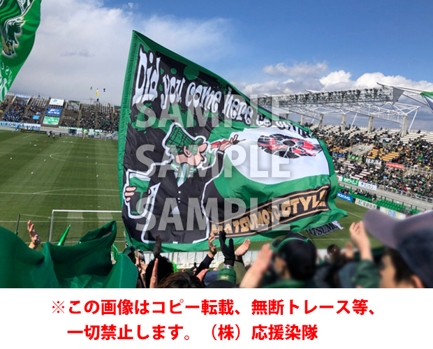 松本山雅FCパイフラ・パイプフラッグのサンプル画像2