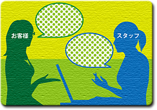 図案作成に関する打ち合わせのイメージ画像