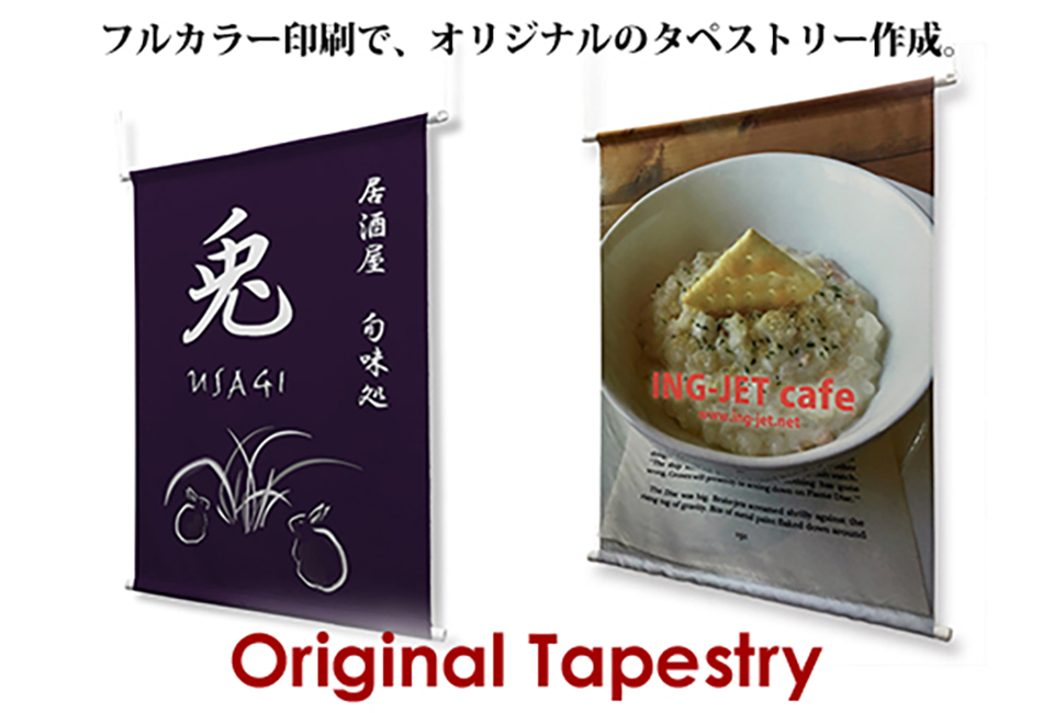 タペストリーオーダーも承ります 03.jpg